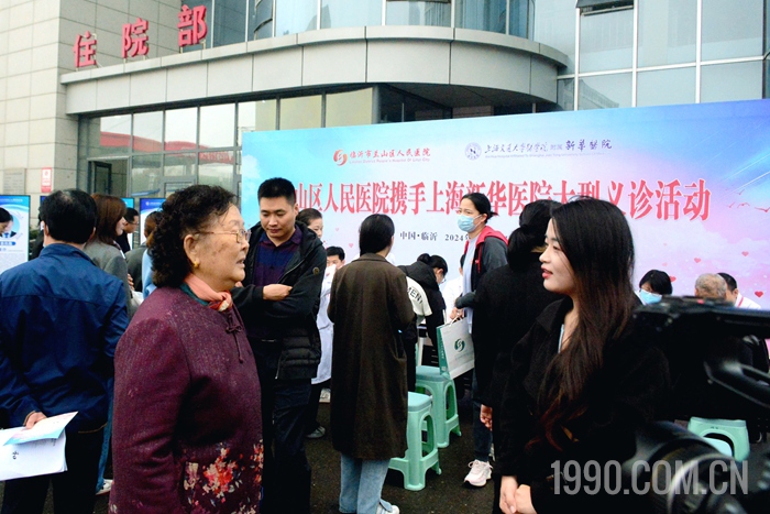 兰山区人民医院携手上海新华医院举行大型义诊活动