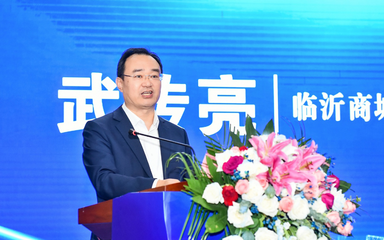 山东省第二届商贸物流创新创业大赛决赛暨临沂商贸物流发展报告会成功举办