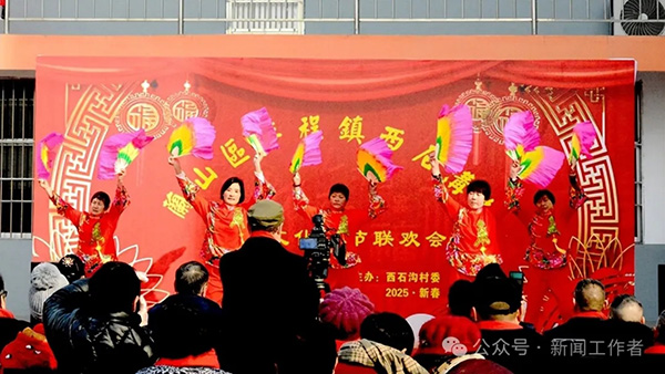 文化中国年：半程镇西石沟村成功举办春节联欢会