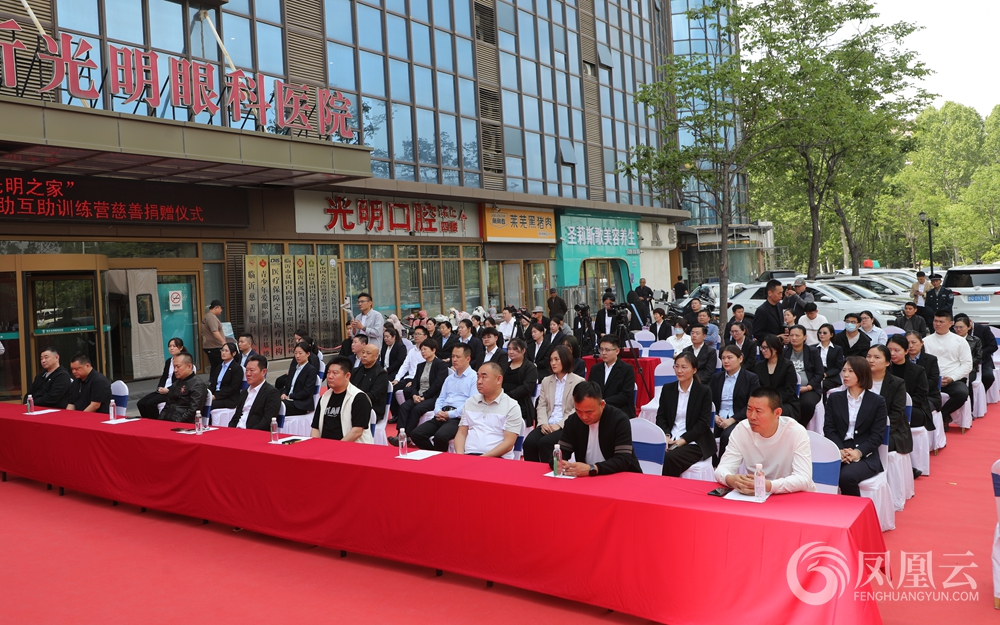 点亮心灯！临沂光明眼科医院“光明之家”互助训练营慈善捐赠温暖启航