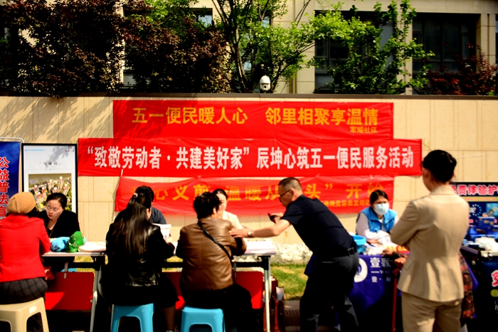 致敬劳动者 共建文明家!辰坤心筑便民集市烟火气暖人心