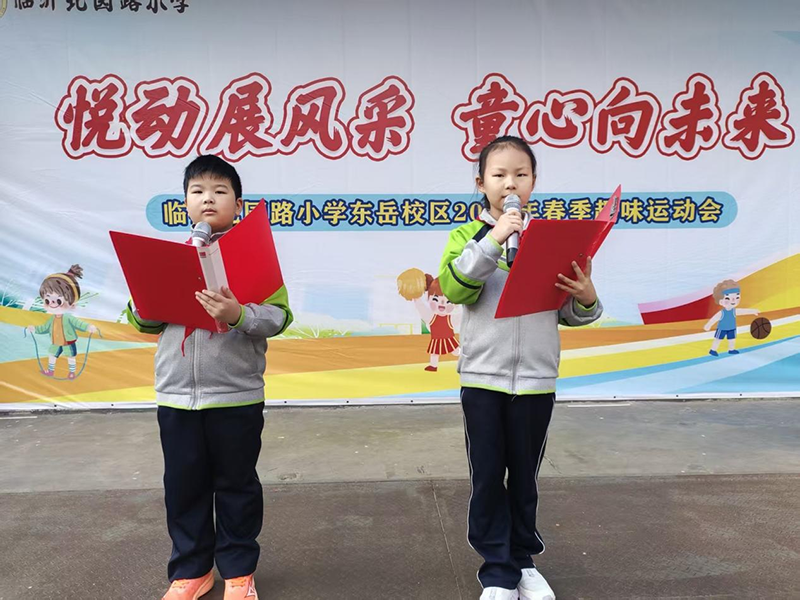 把本领练在手上,把责任落在行动中——临沂北园路小学东岳校区第九周主题升旗仪式